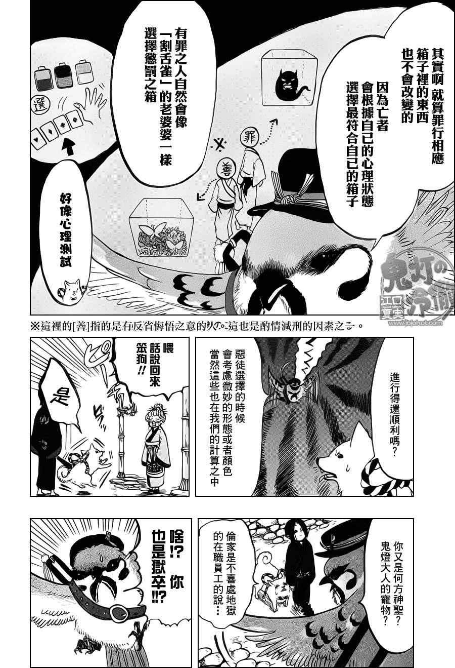 第70话