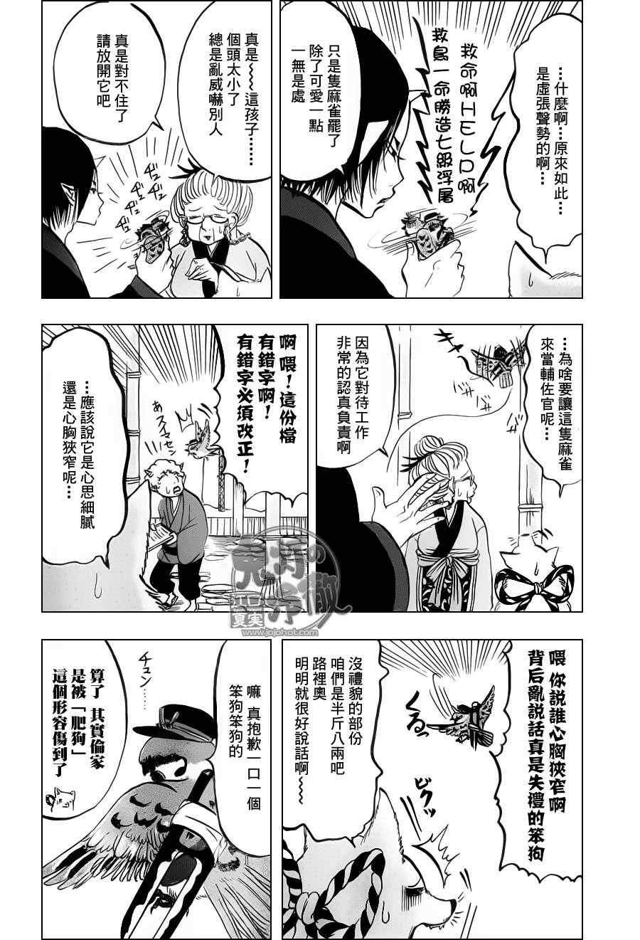 第70话