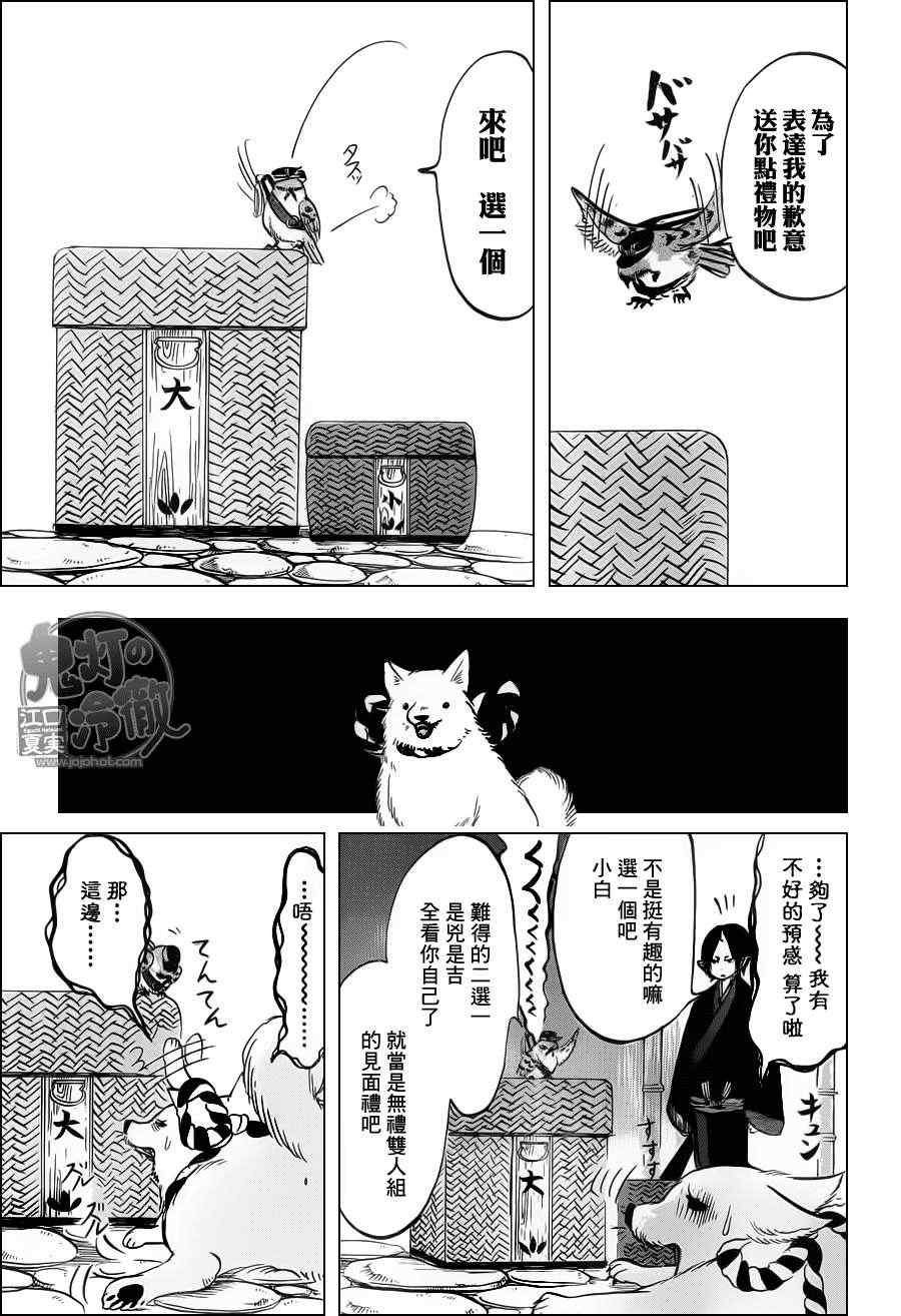 第70话