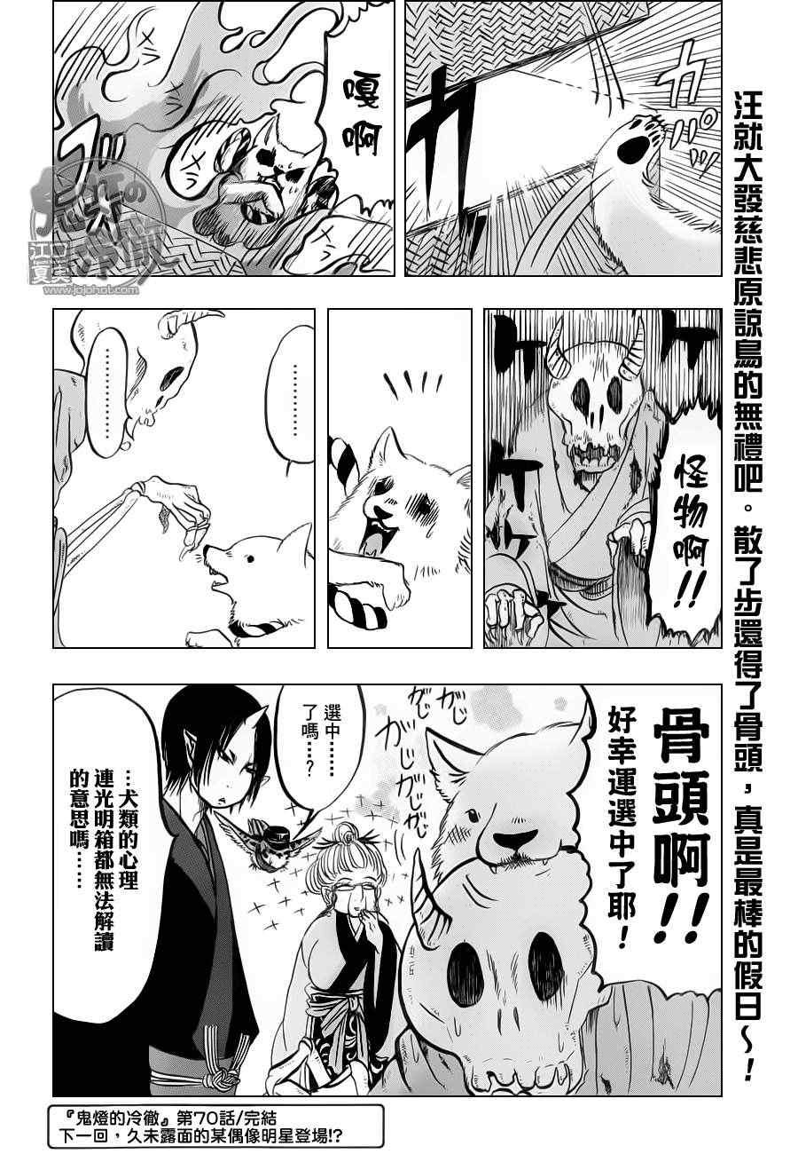 第70话