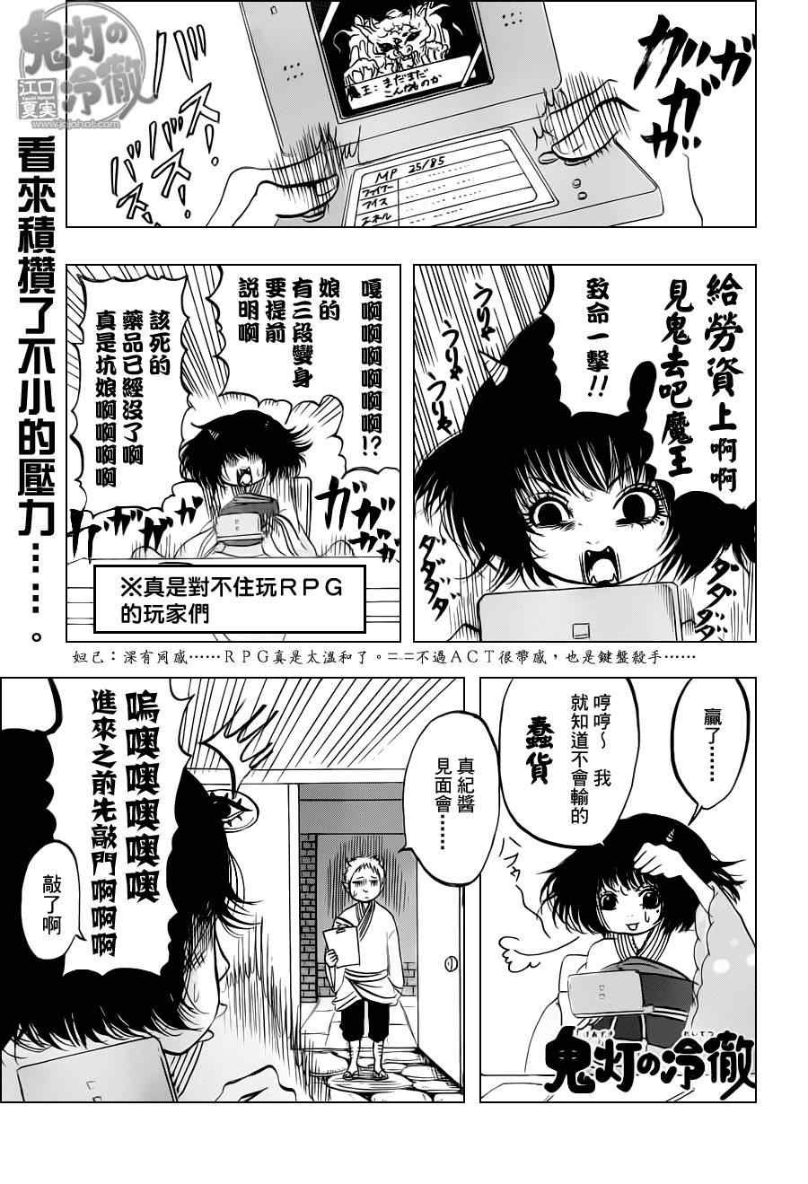 第71话