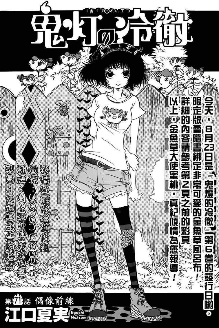 第71话