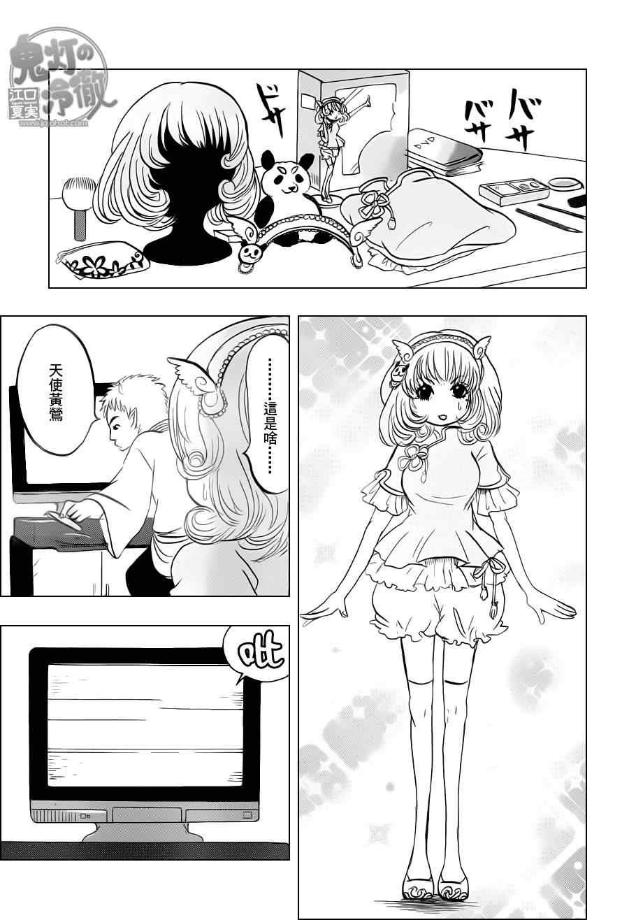 第71话