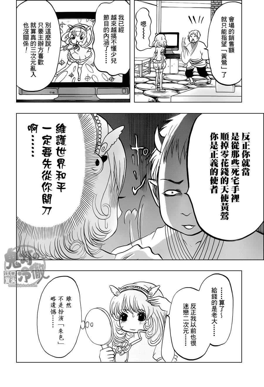 第71话