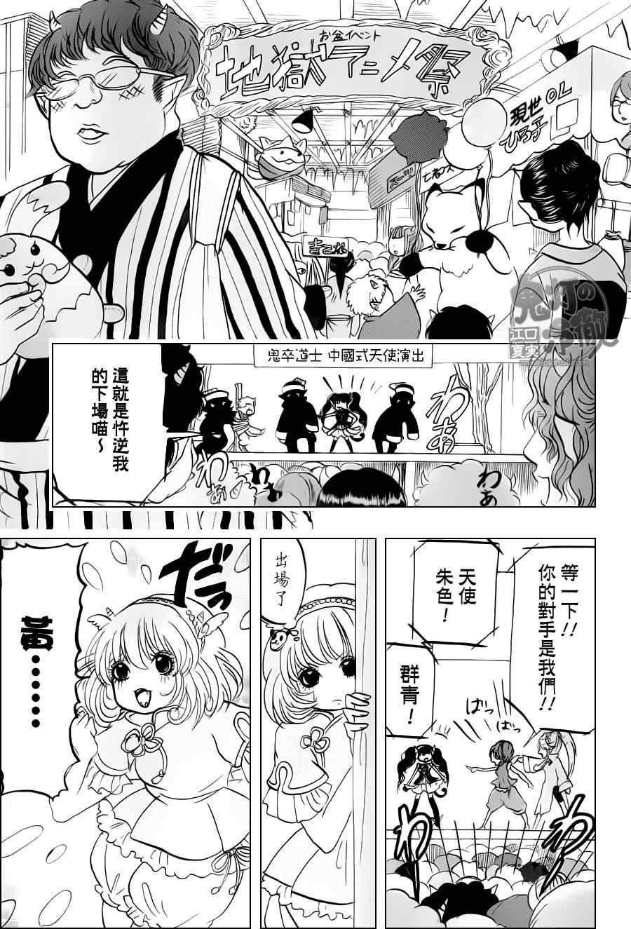 第71话