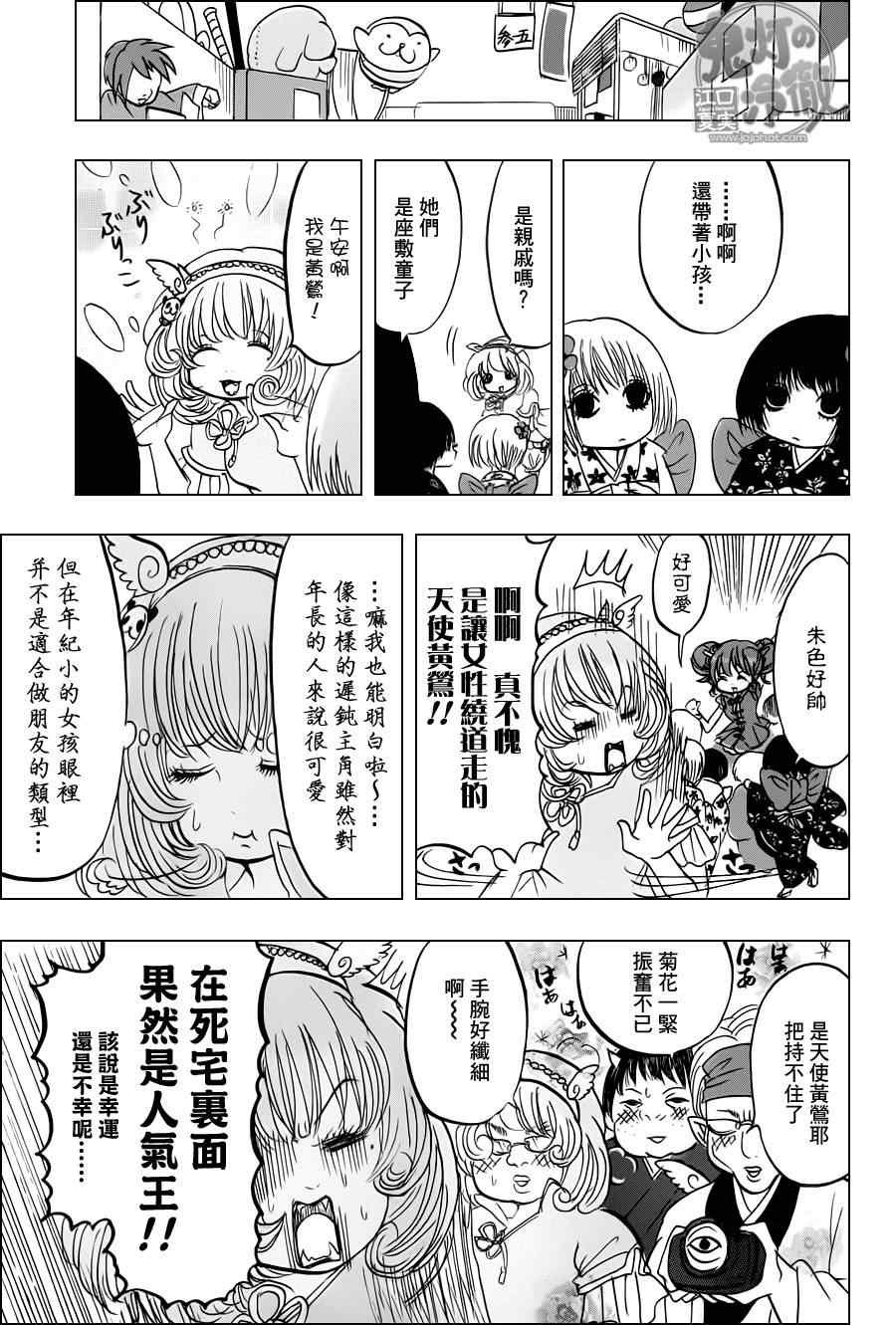第71话