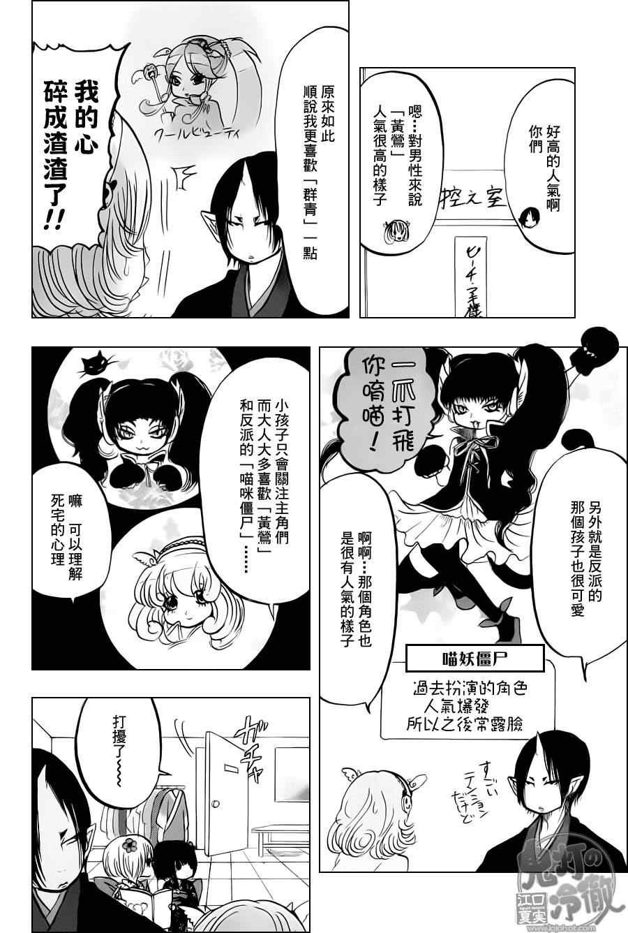 第71话