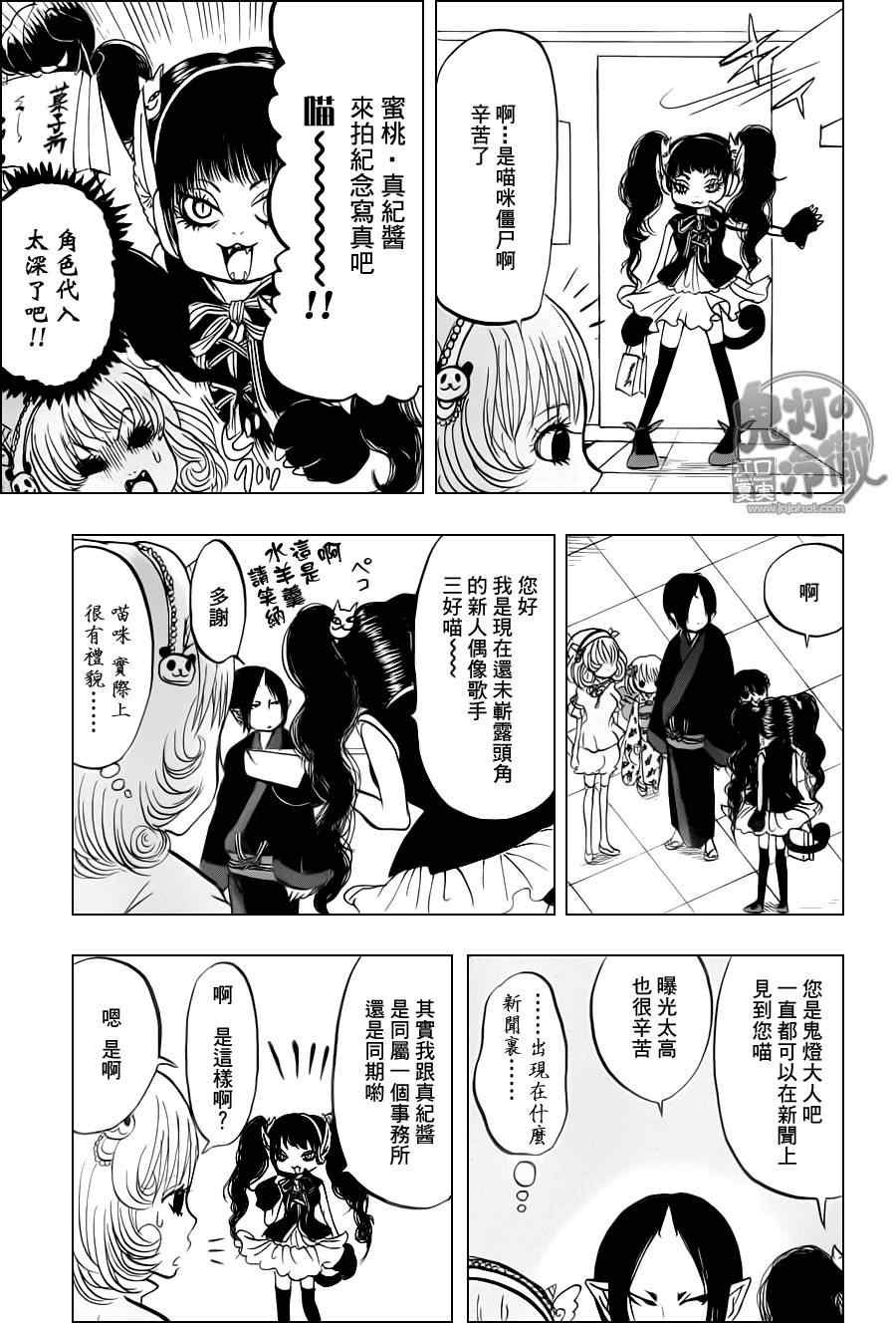 第71话