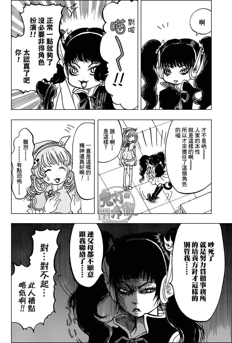 第71话