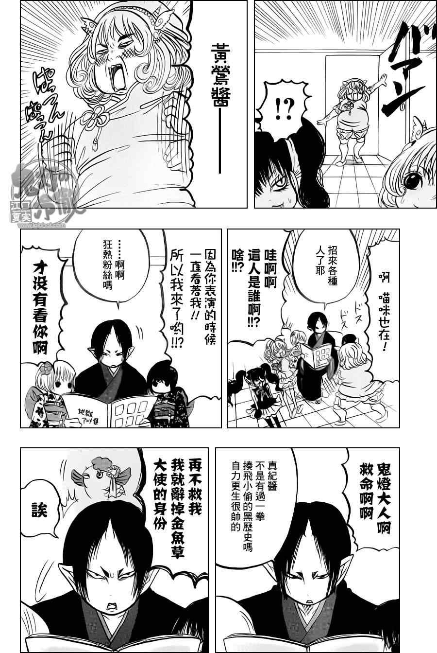 第71话