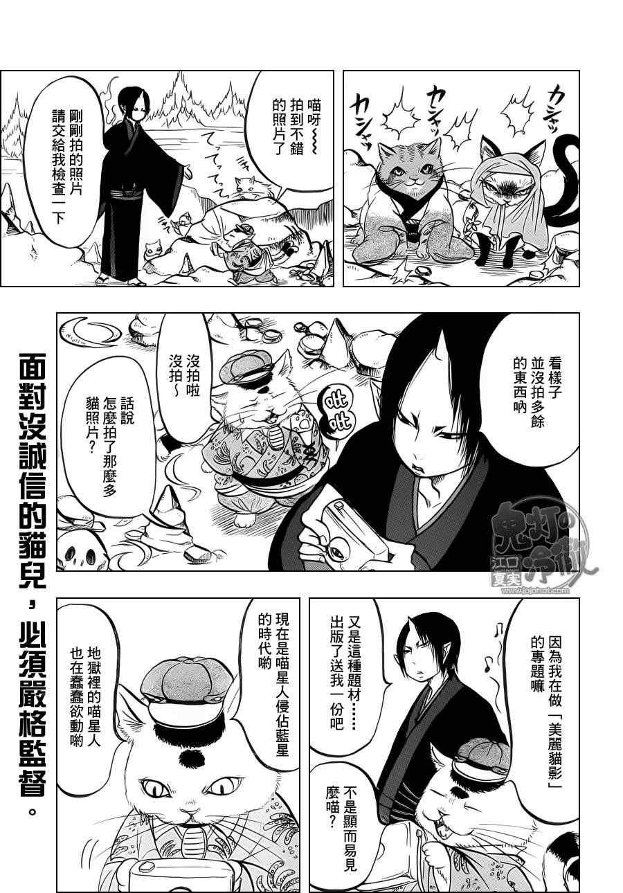 第72话