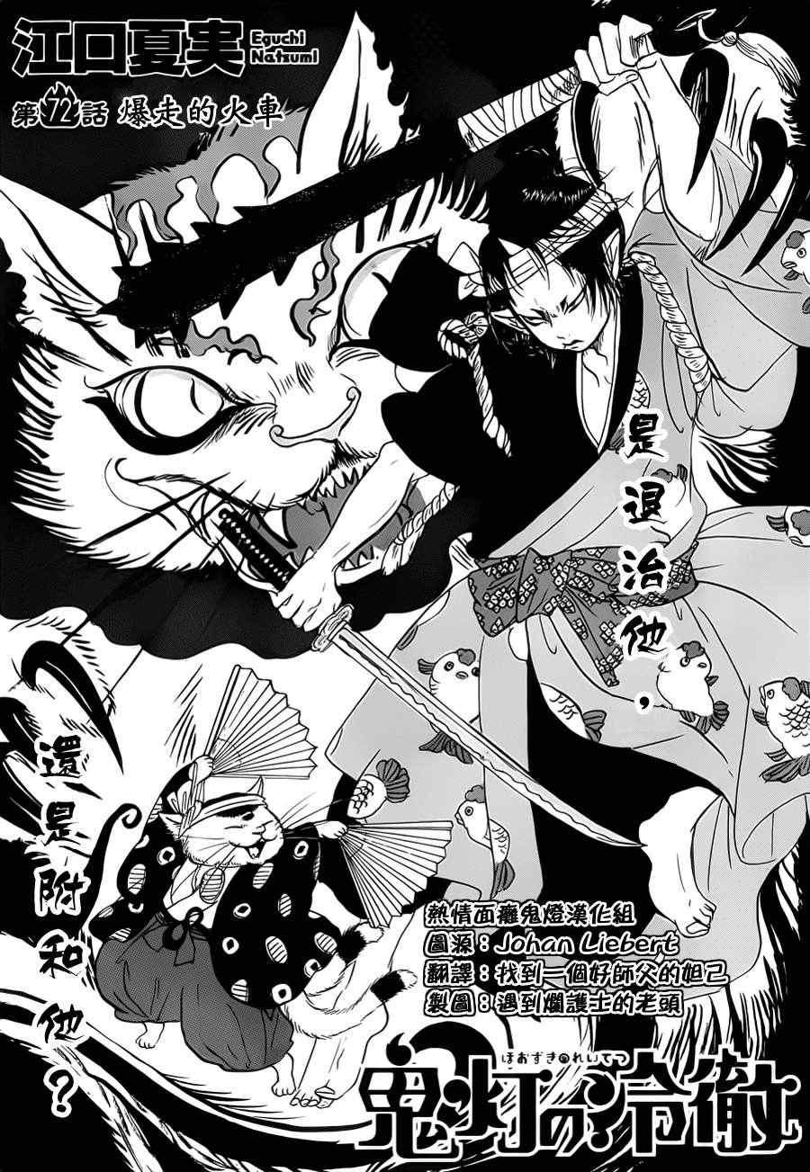 第72话