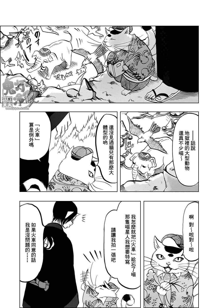第72话