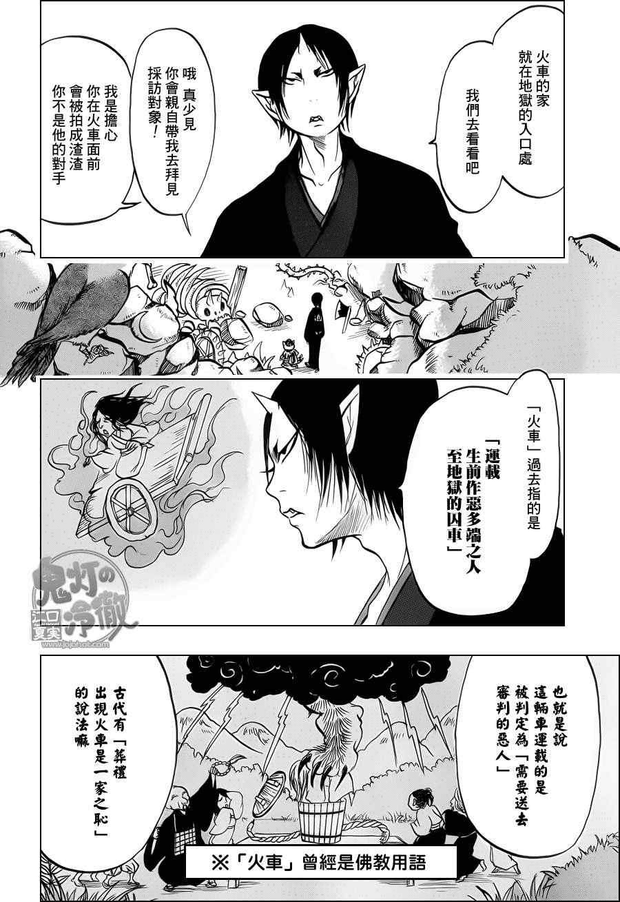 第72话