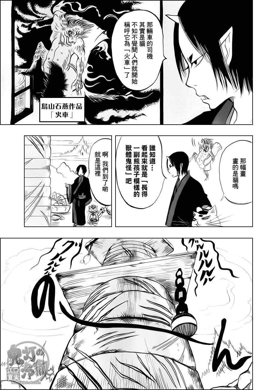 第72话