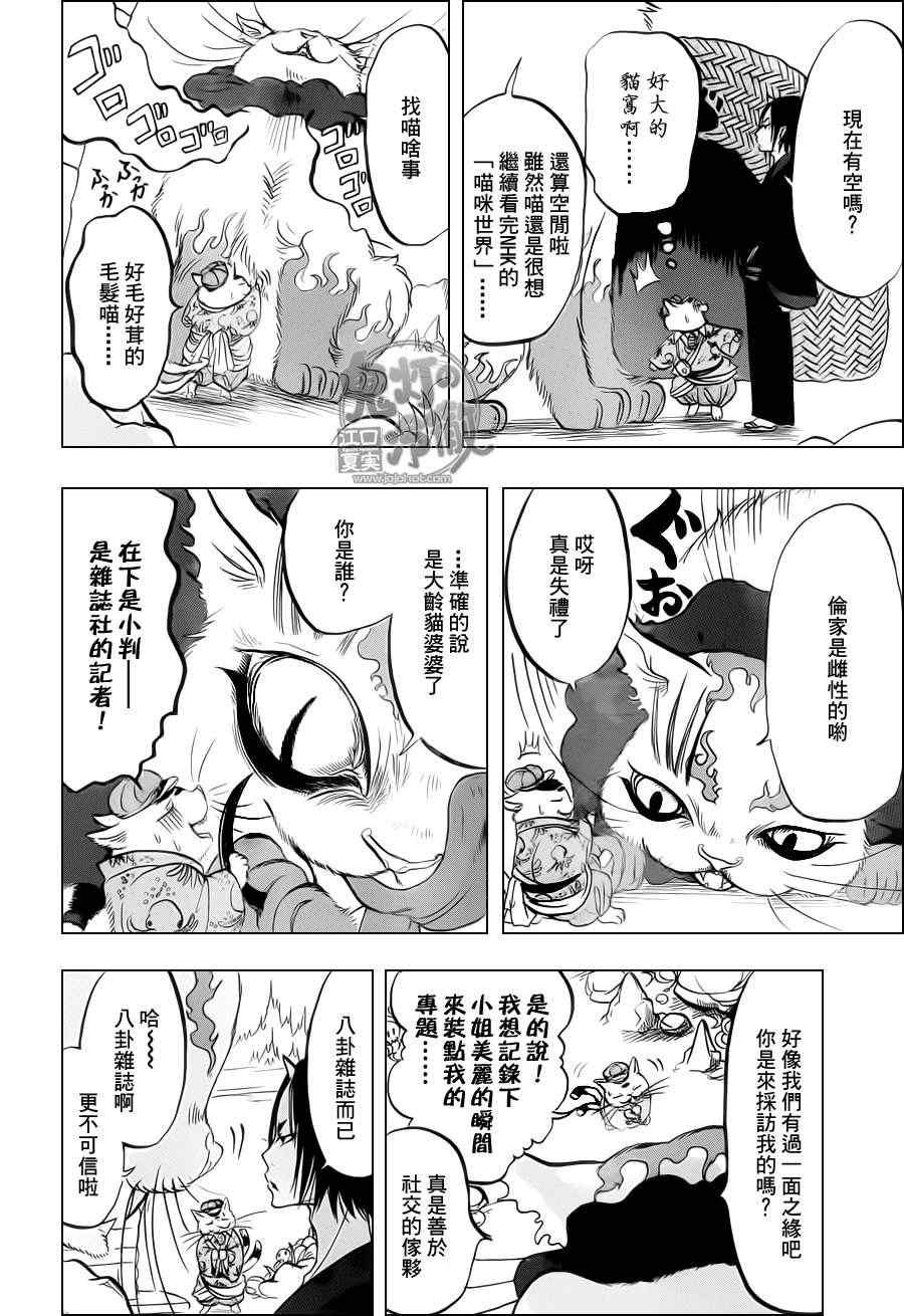 第72话