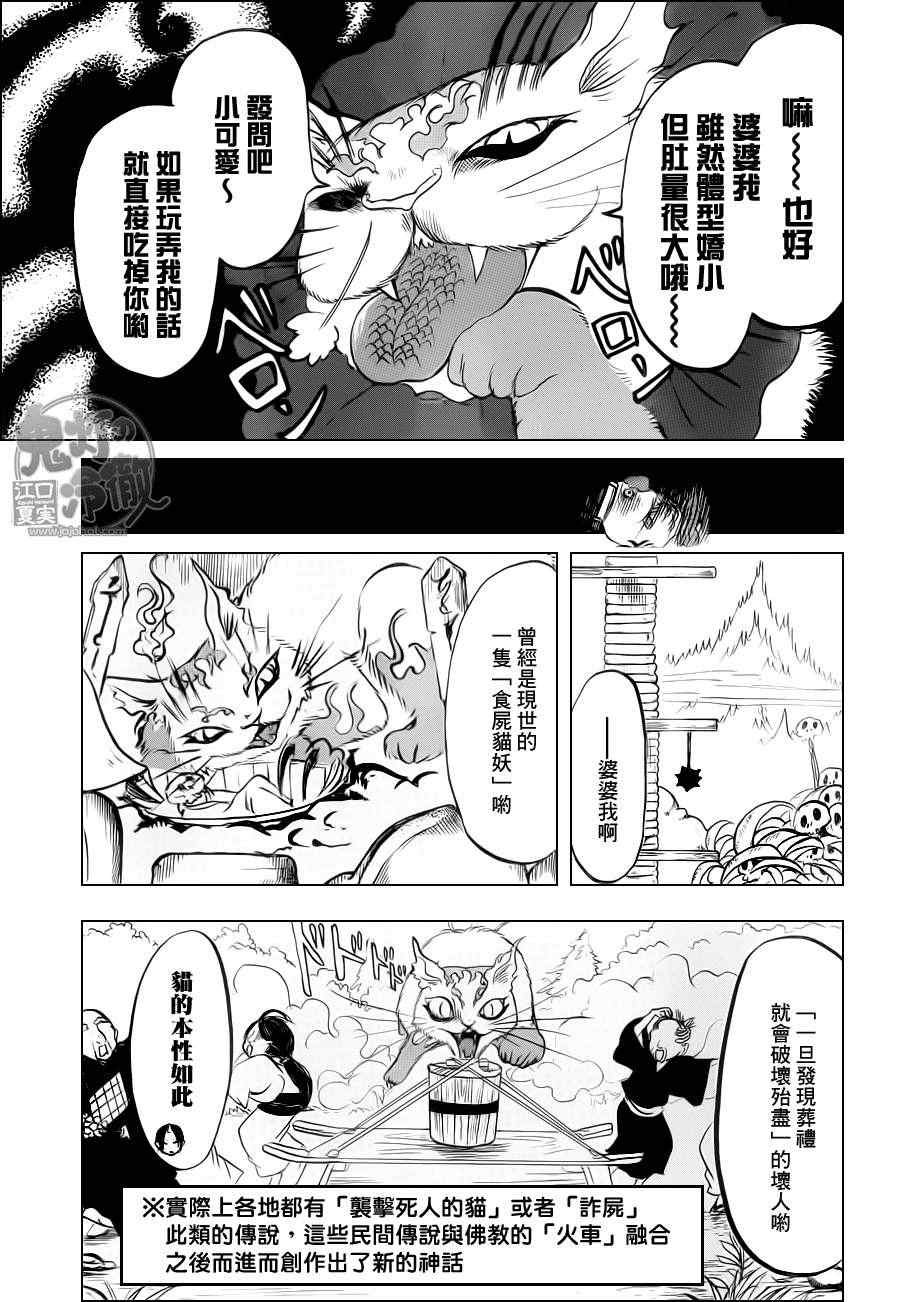 第72话