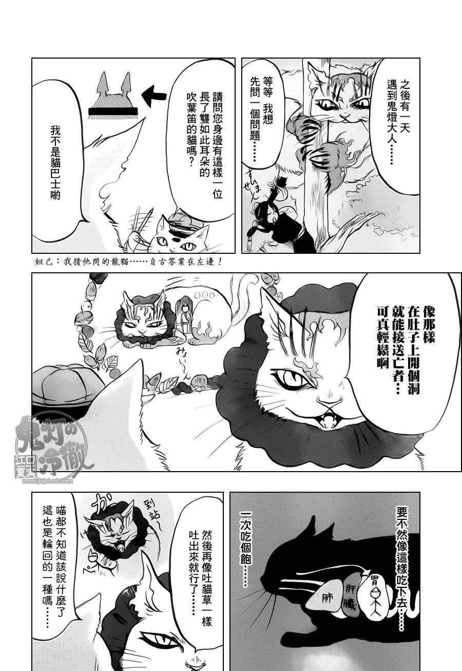 第72话