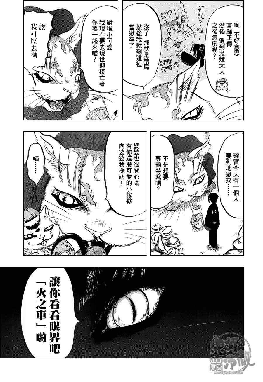 第72话