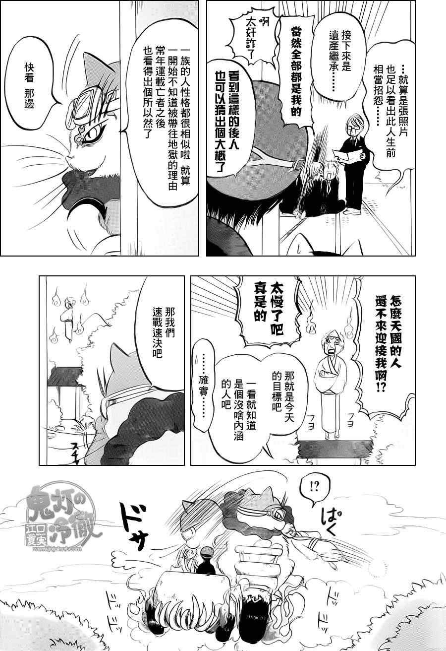 第72话