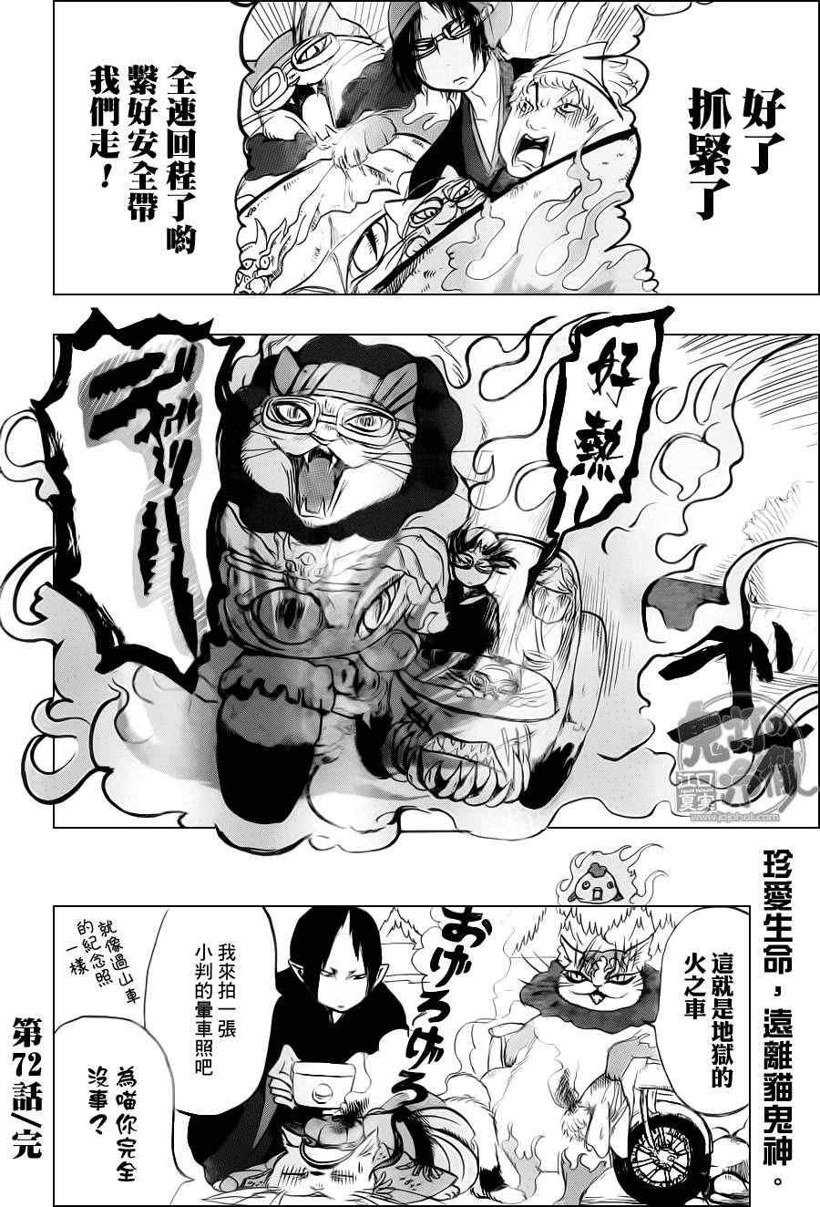 第72话