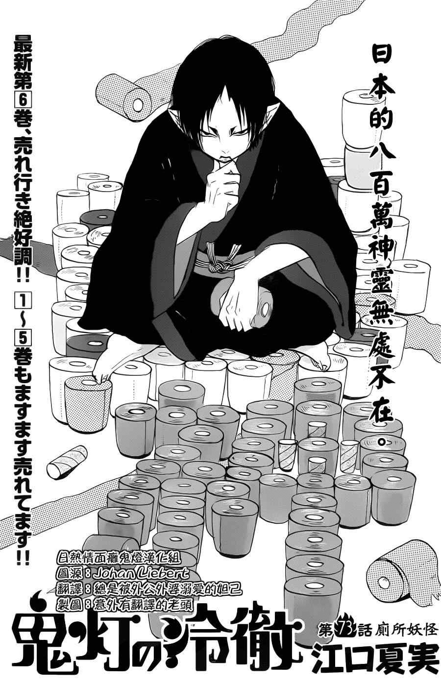 第73话