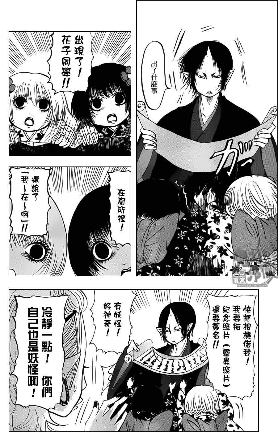 第73话