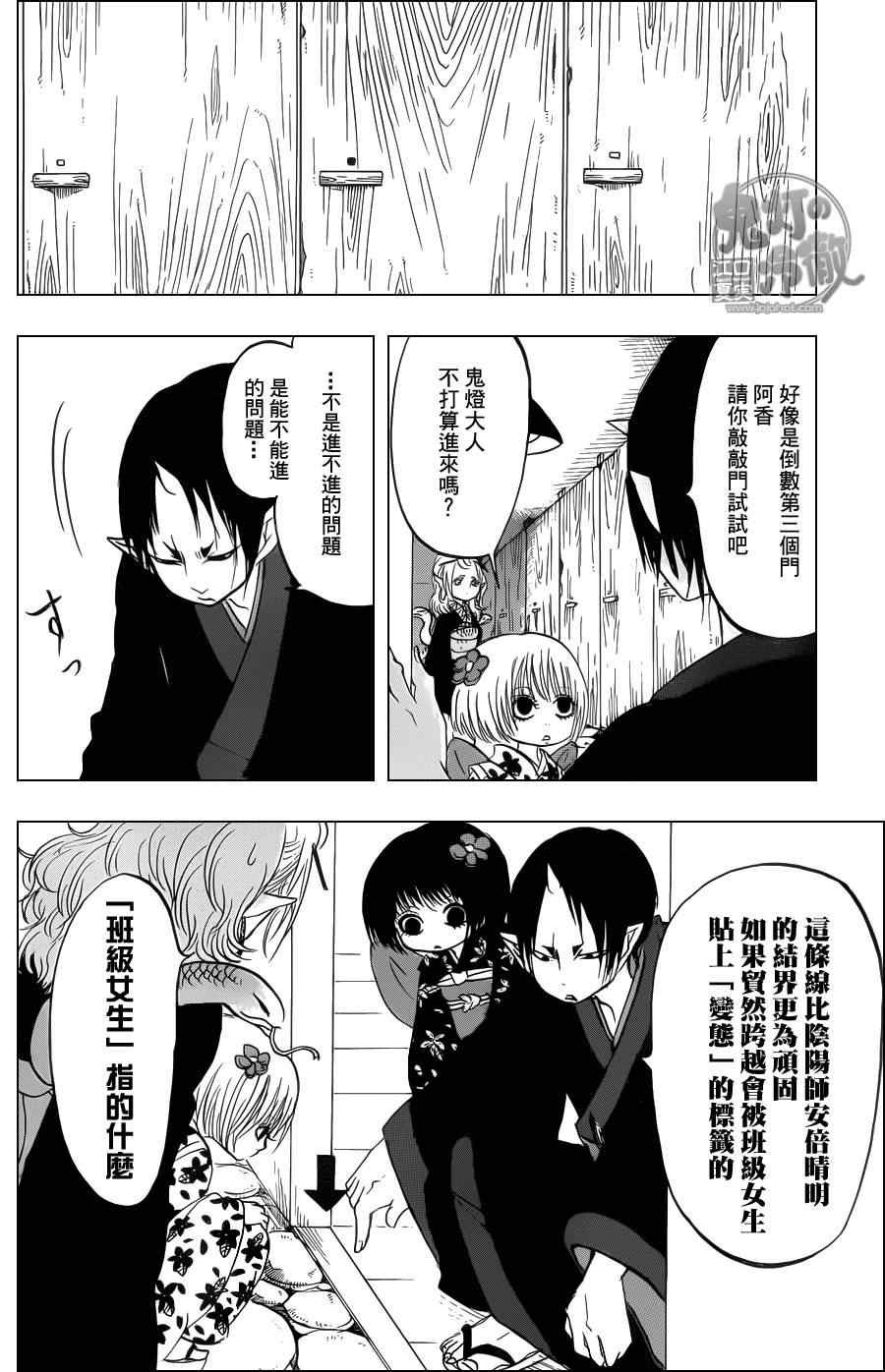 第73话