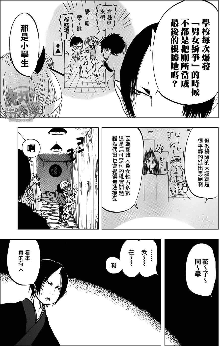 第73话
