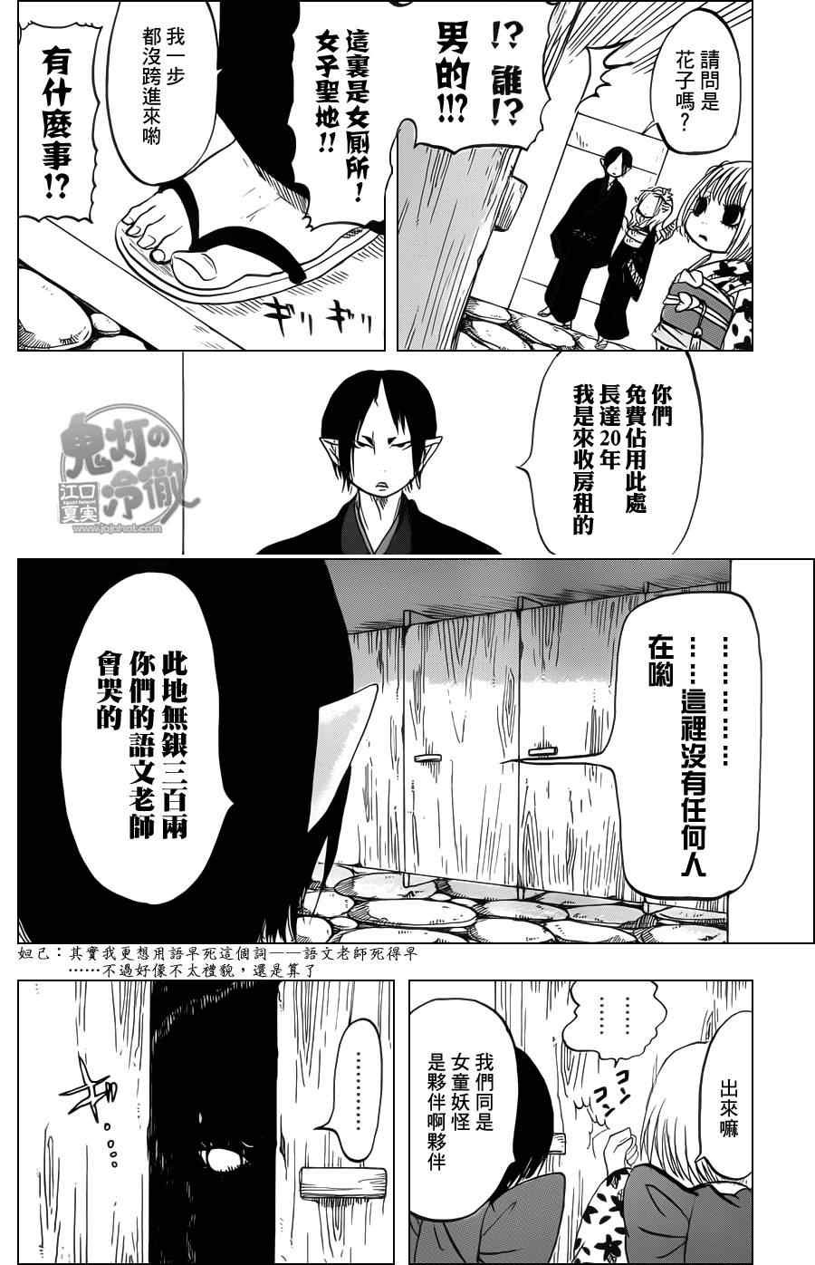 第73话