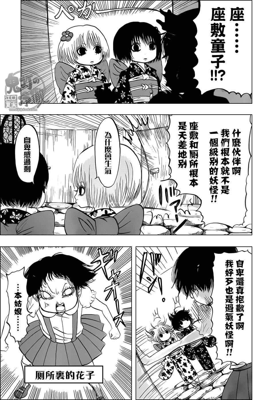 第73话