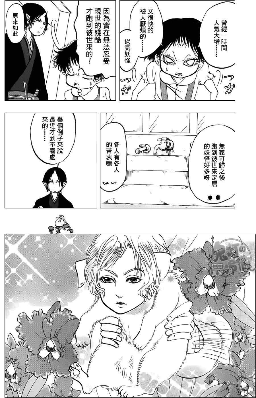 第73话