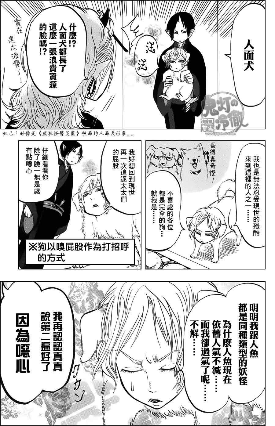 第73话