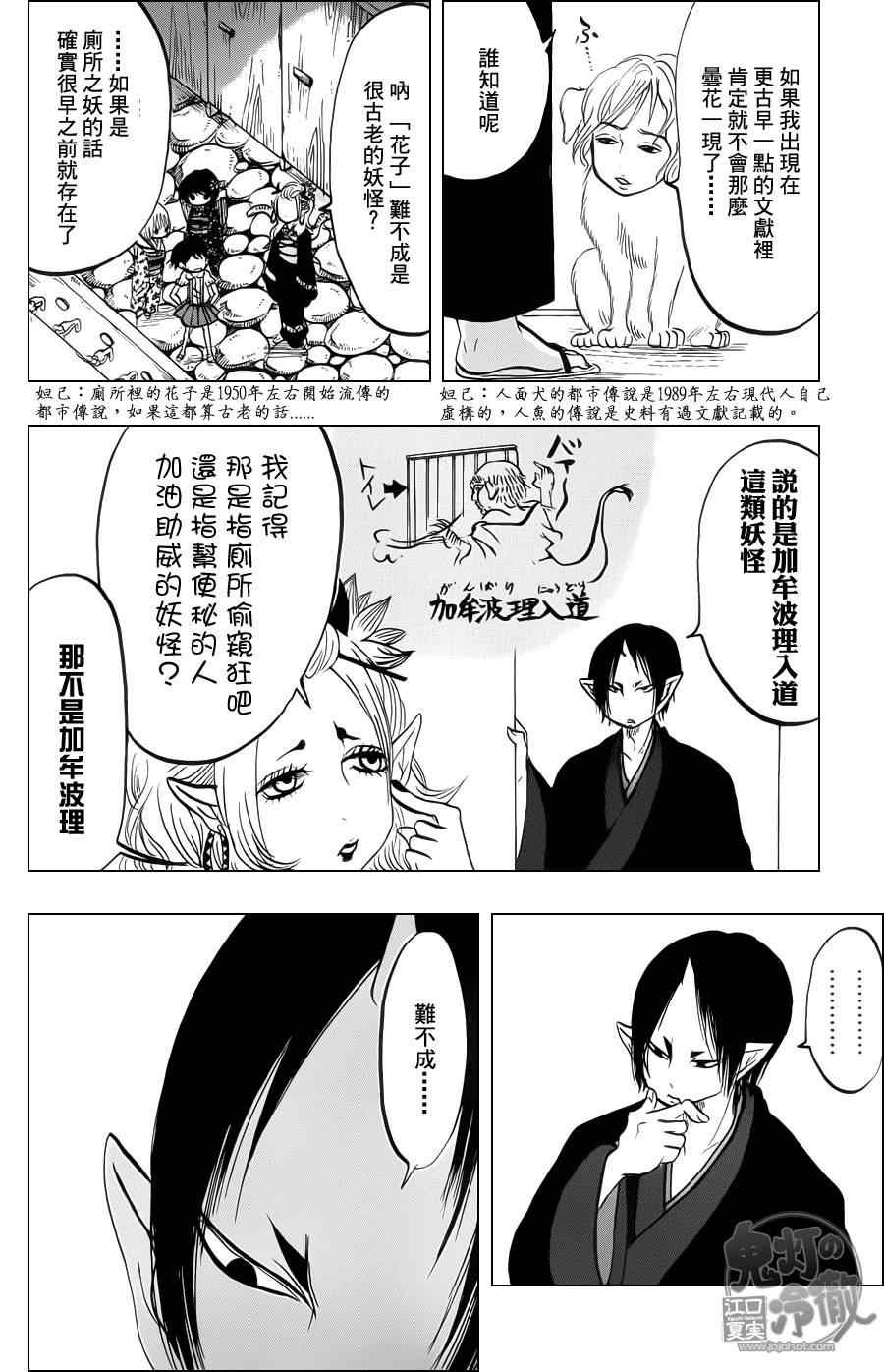 第73话