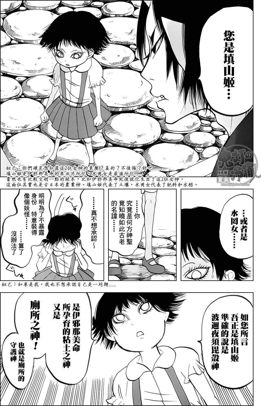 第73话