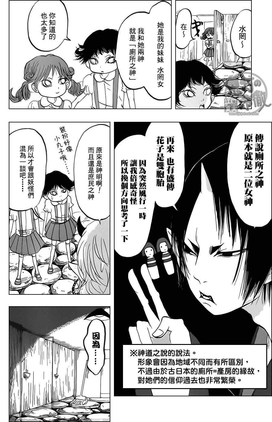 第73话