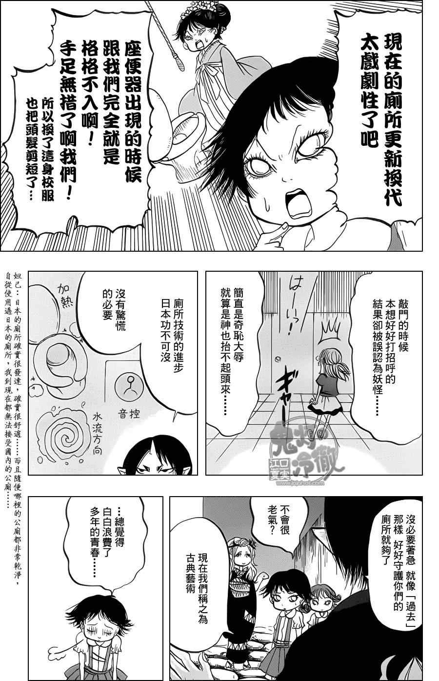 第73话