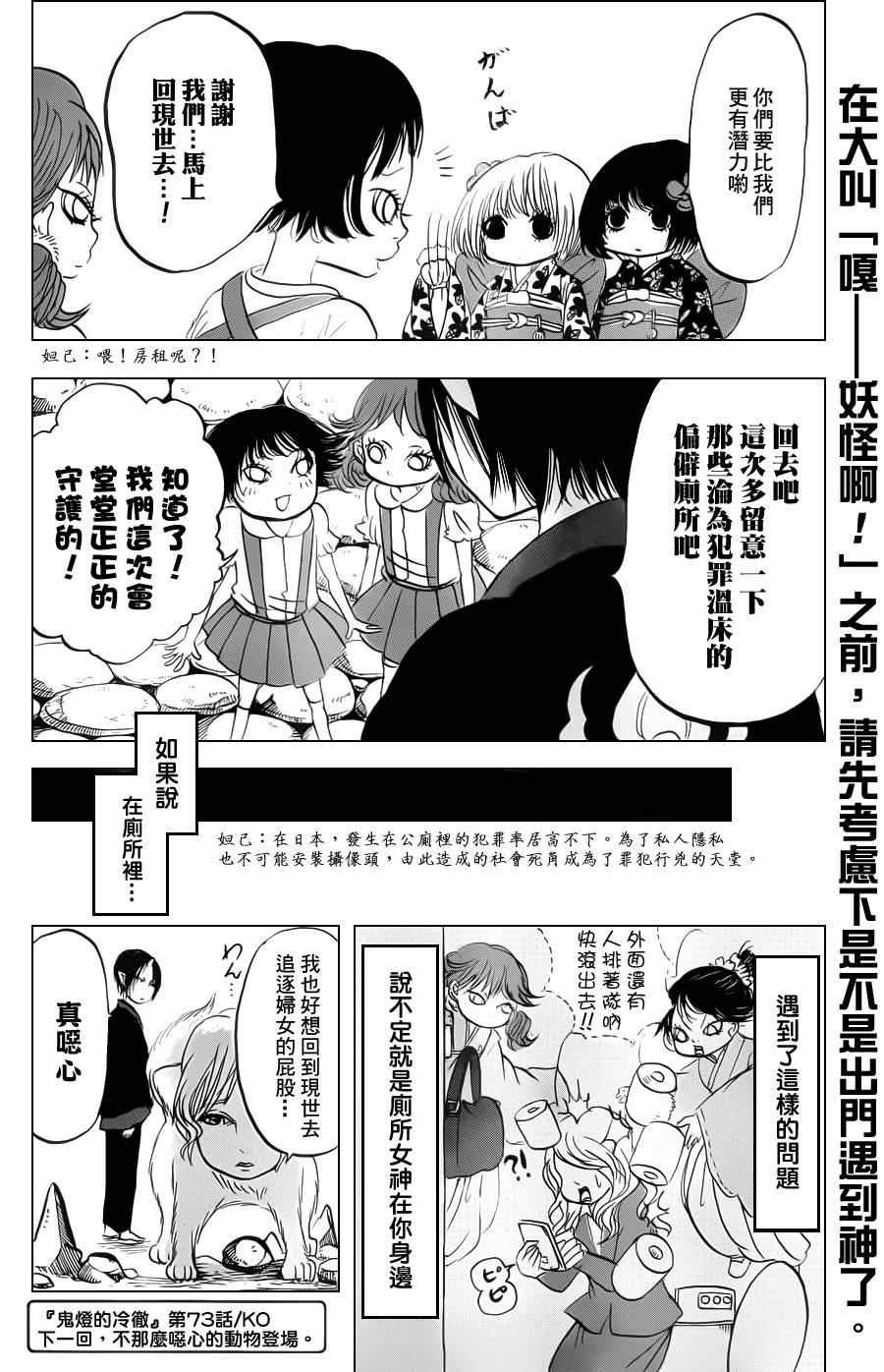第73话