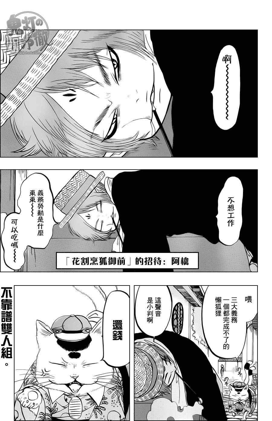 第74话