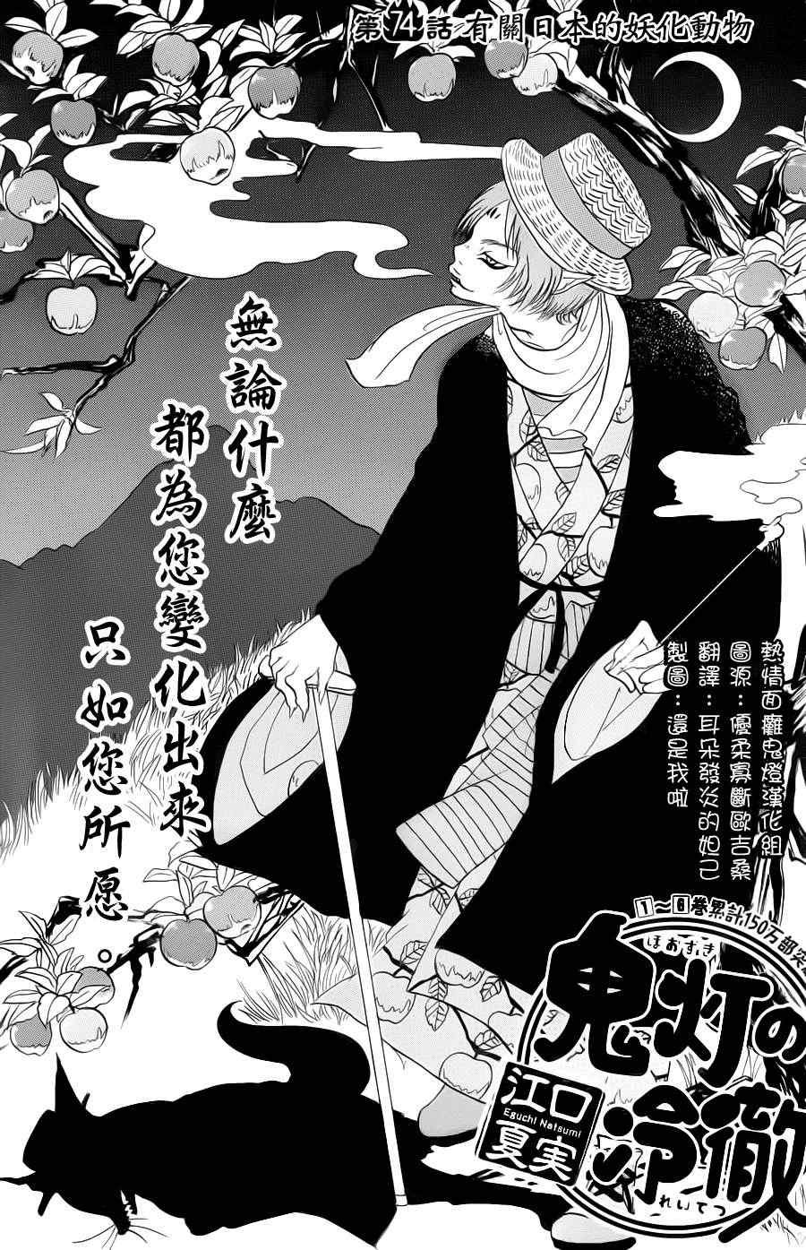 第74话