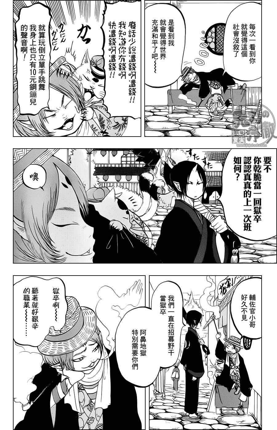 第74话