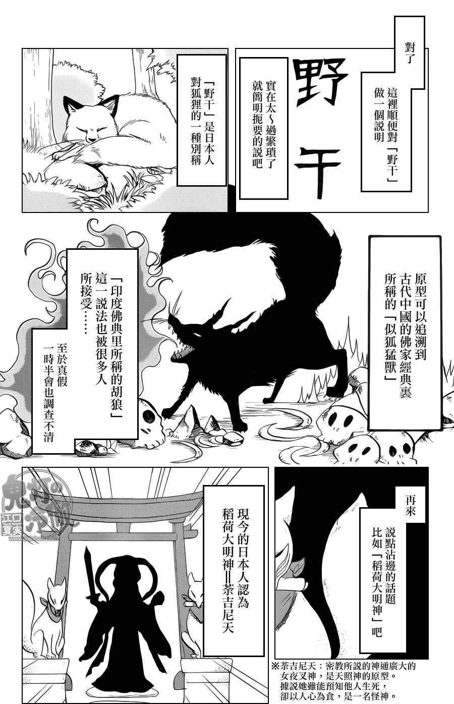 第74话