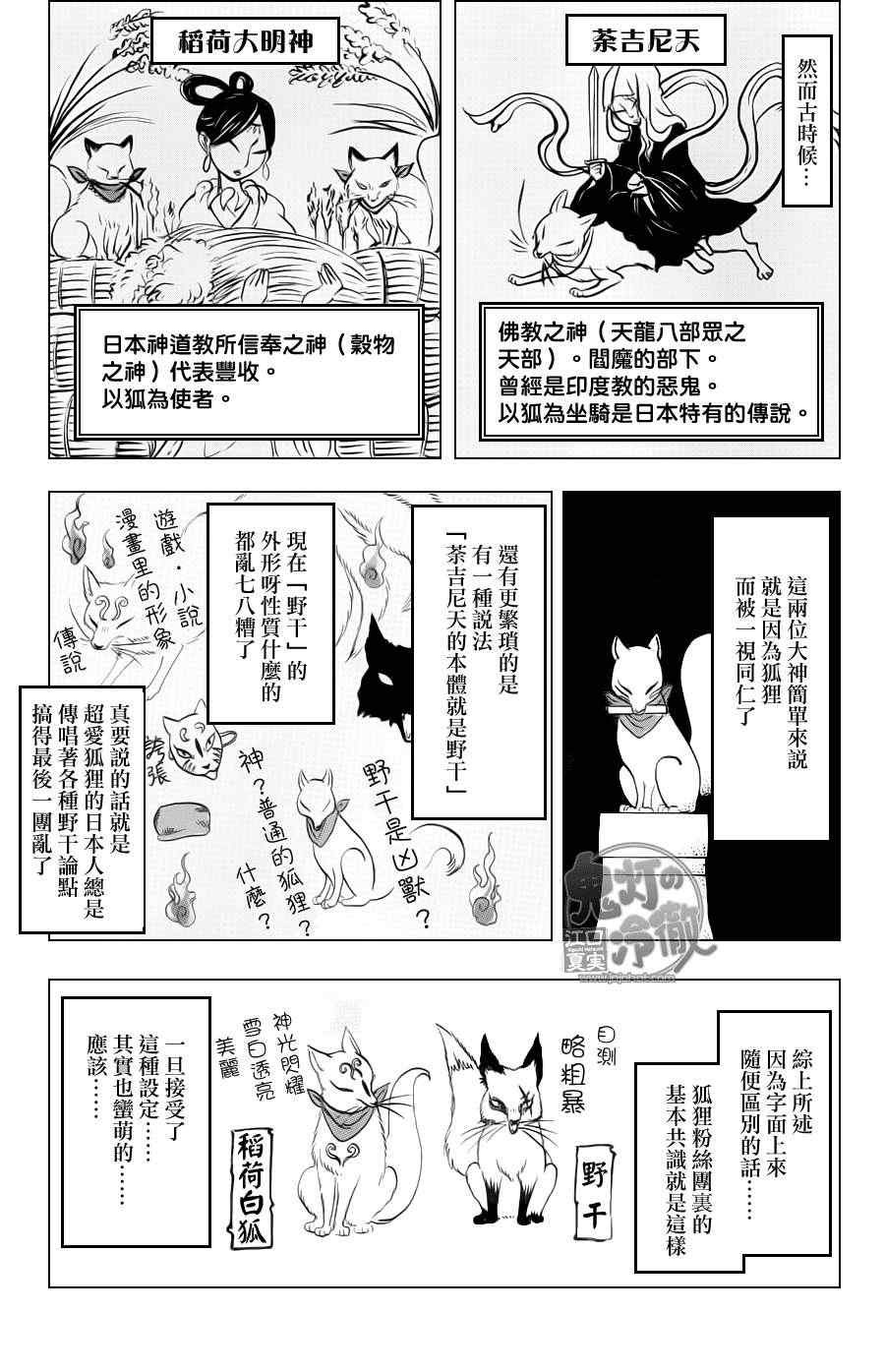 第74话