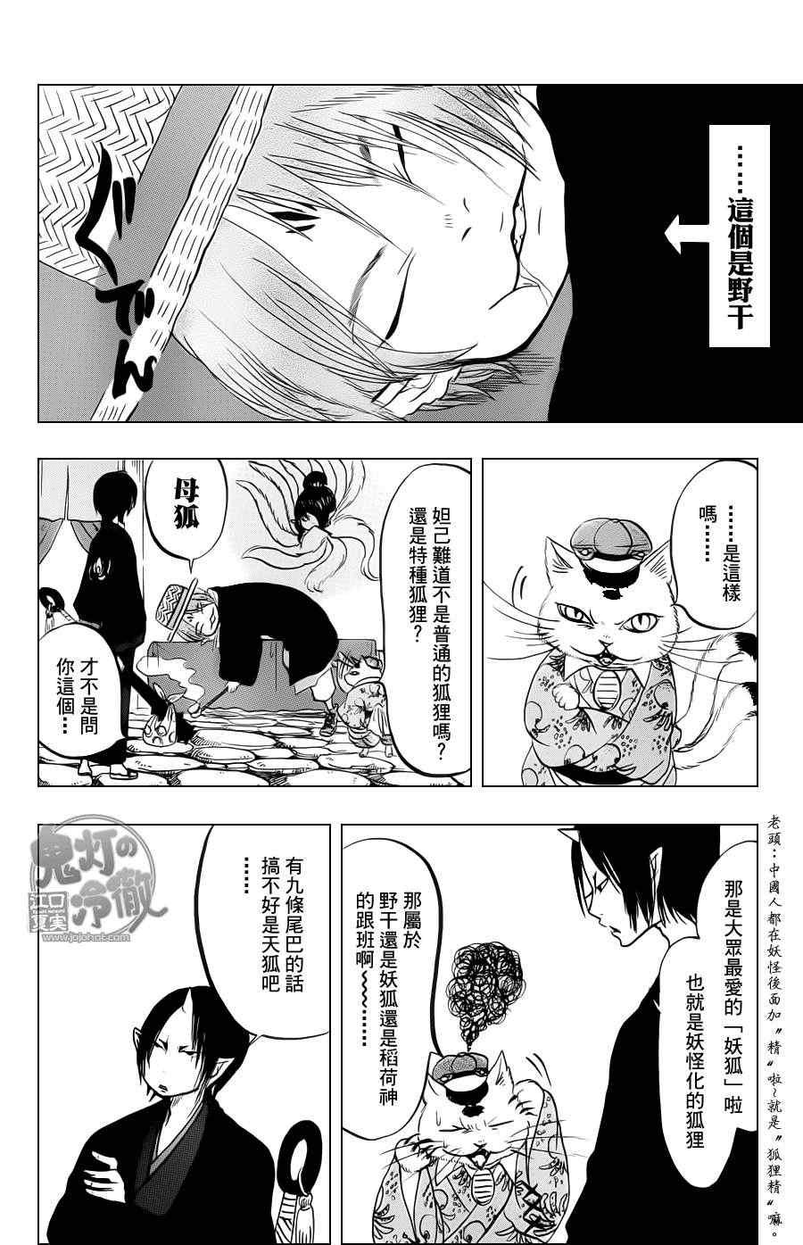 第74话