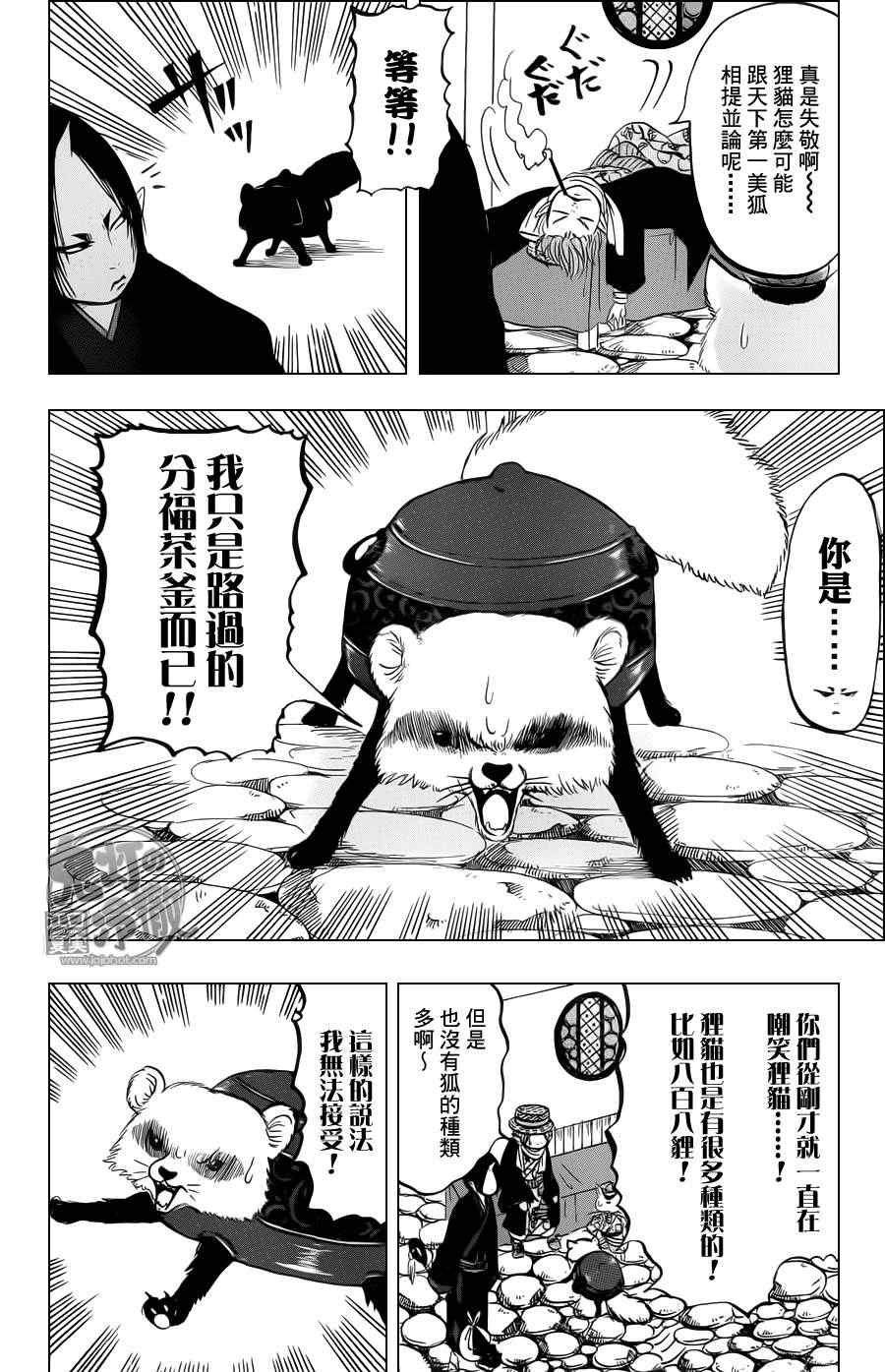 第74话