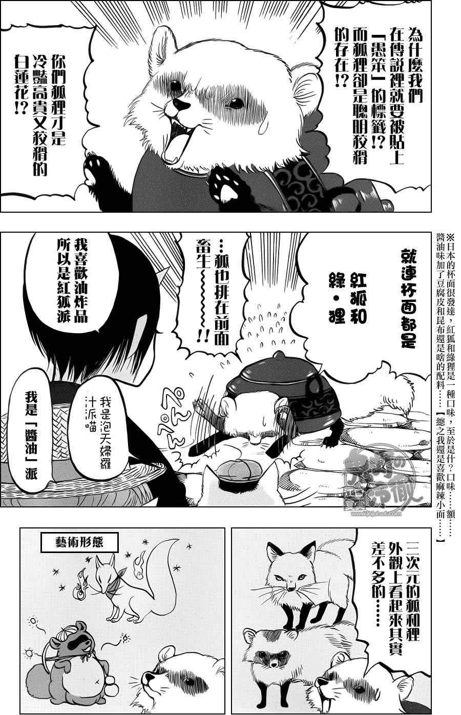 第74话