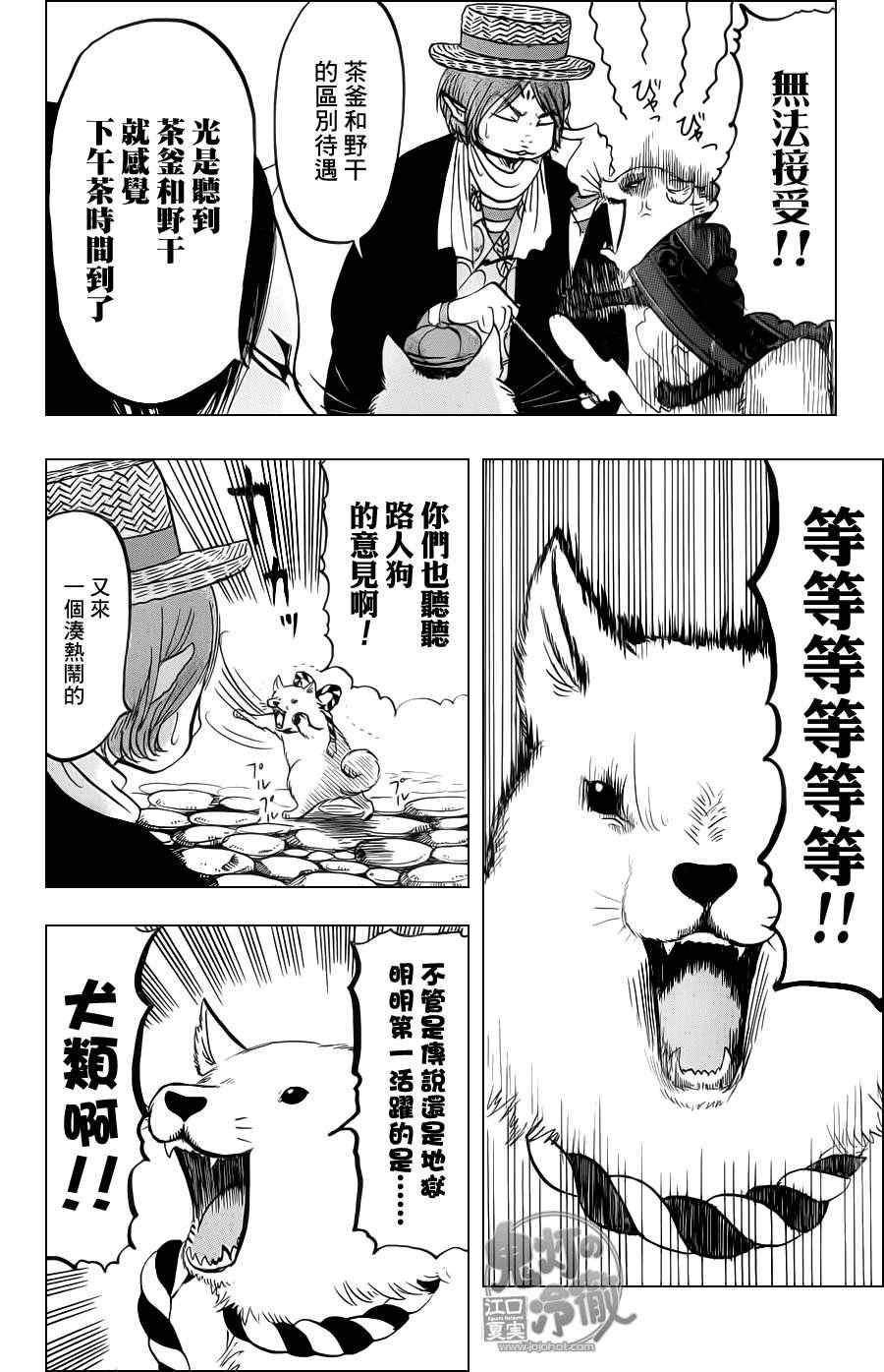 第74话