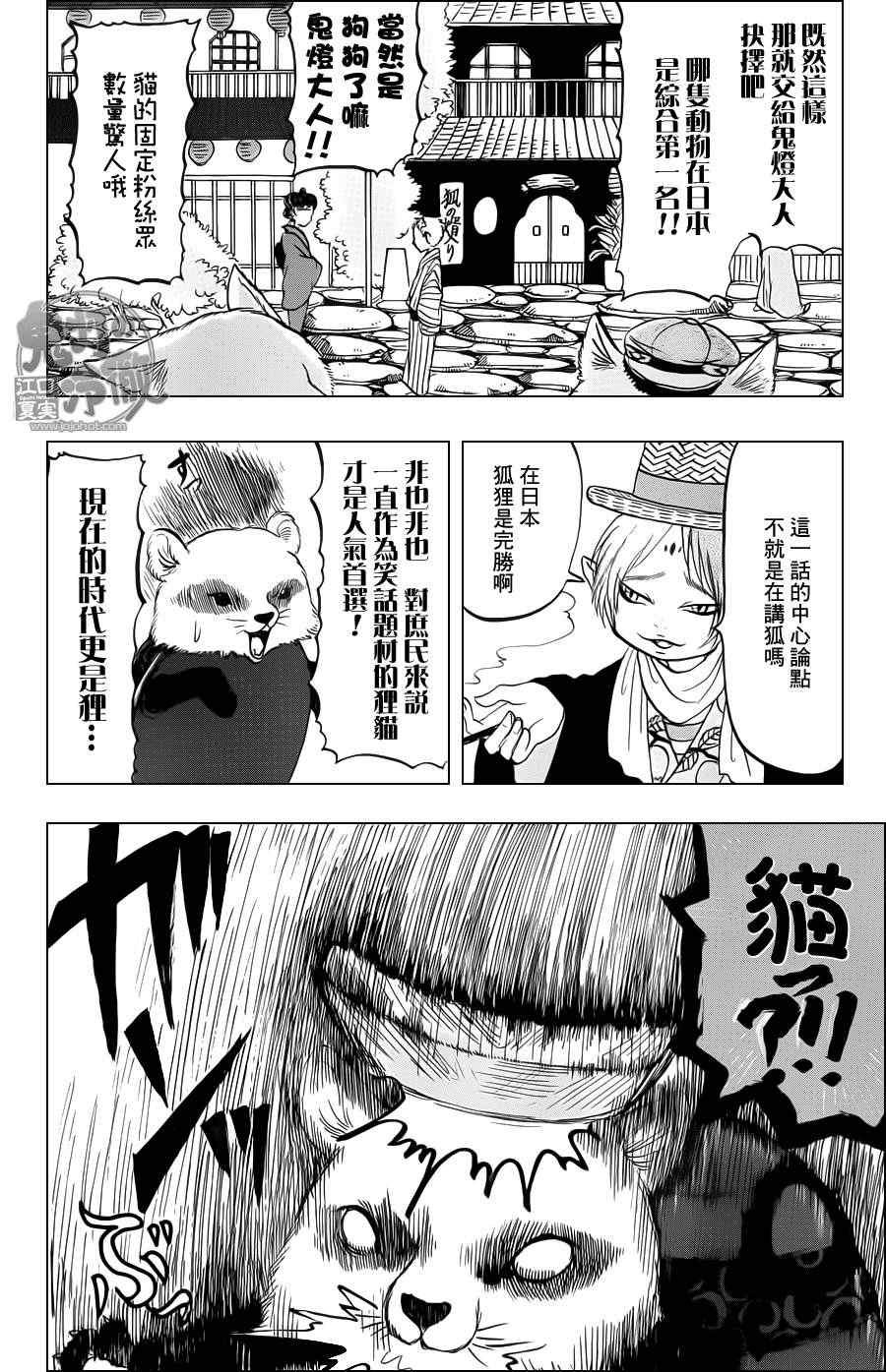 第74话
