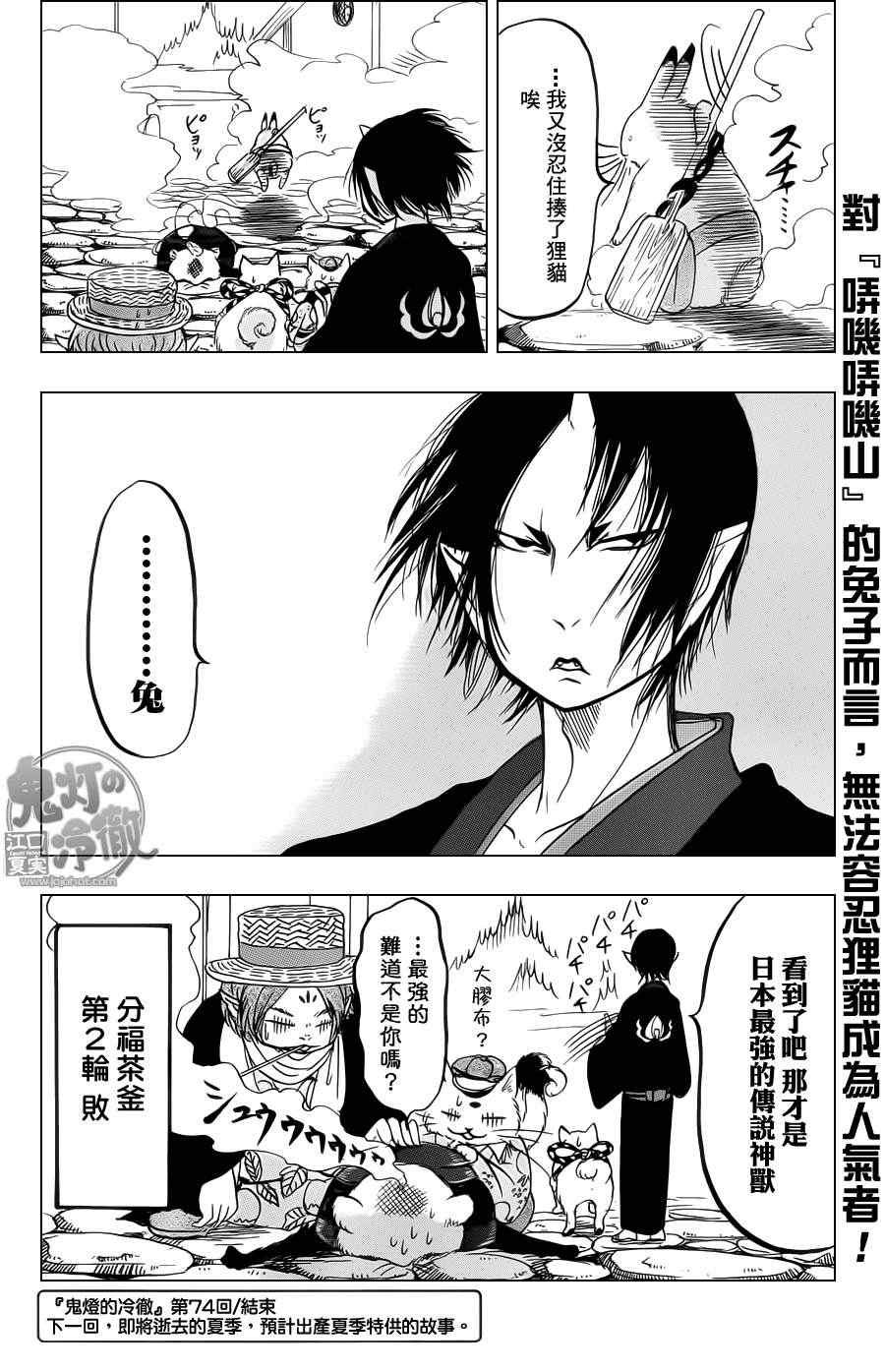 第74话