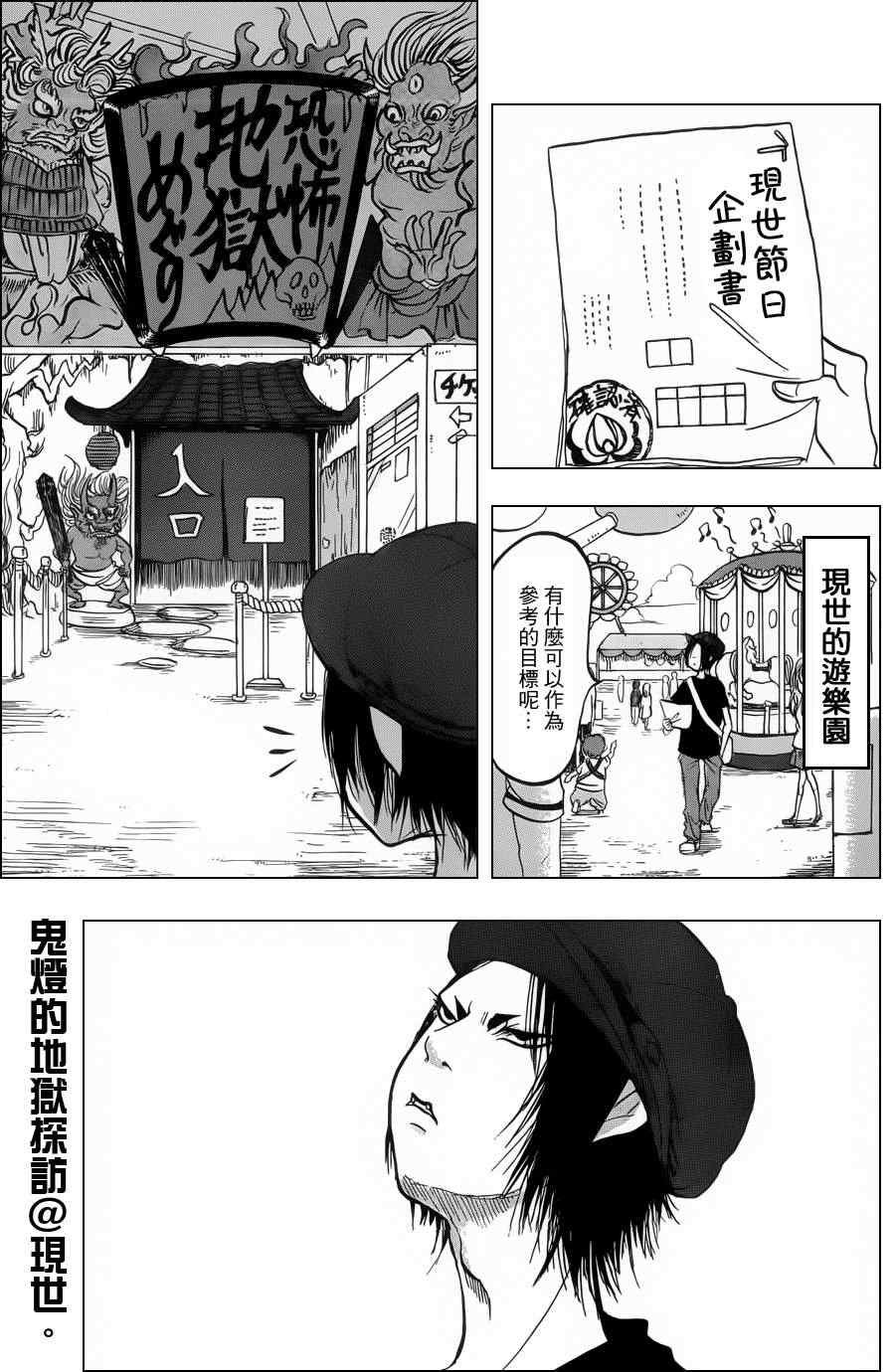 第75话